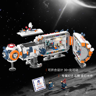Jiaqi Domestic Astronaut Space Station Core Cabin Puzzle Assembled Building Blocks Boy Toy Model Gift Display Shiny