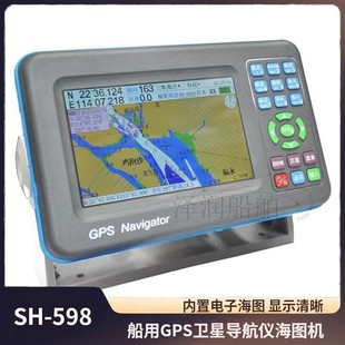 SH-598 Marine GPS Satellite Navigator Two-in-One Navigation Machine Collision Avoidance Machine Ship Identification