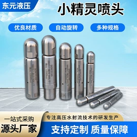 喷嘴、喷头;高压水枪;通用五金配件