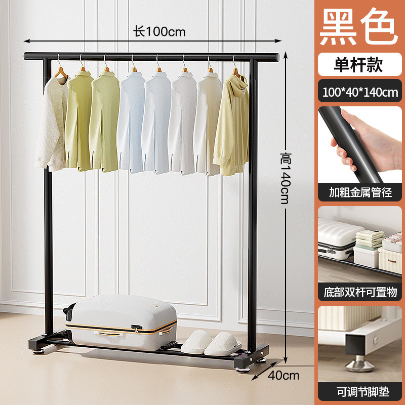 긴 100cm 클래식 검정색 단극 [바퀴가 없는 바닥] 두꺼운 25 튜브 옷 건조대