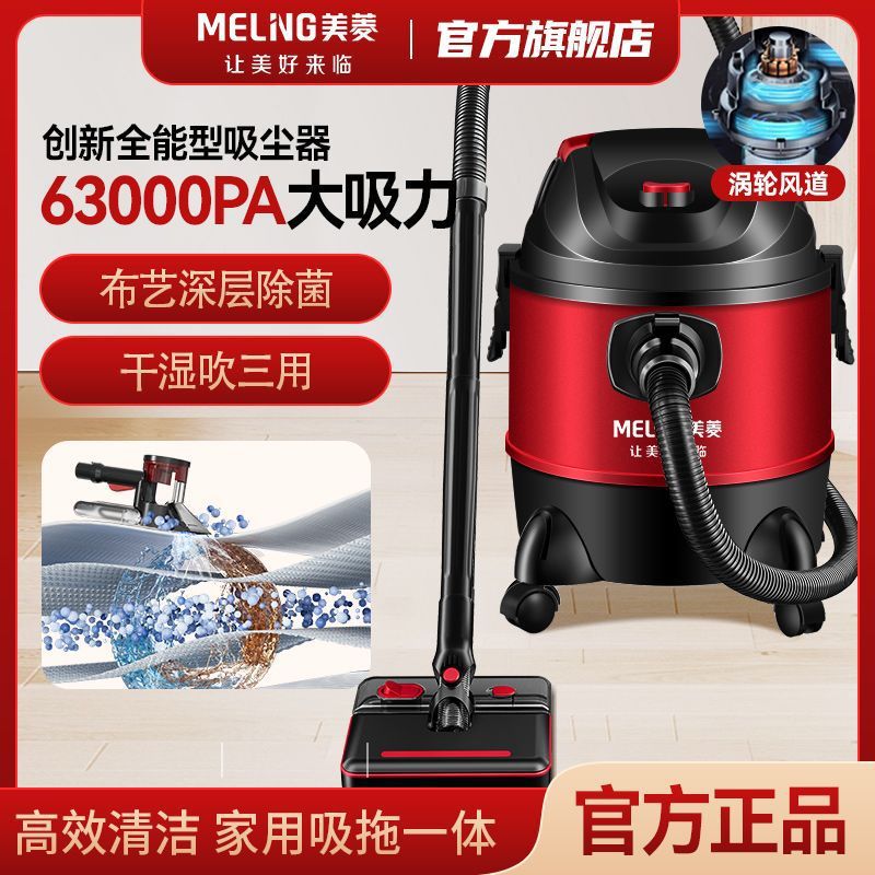 美菱吸尘器用大吸力吸拖一体干湿两用开荒保洁大功率工业用美缝