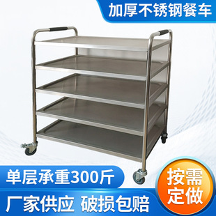 European Version Thickened Five-Layer Dining Cart Large Hot Pot Restaurant Mobile Dining Cart Hotel Food Delivery Cart Restaurant Stainless Steel Push Dining Cart