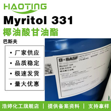 ����˹�� Myritol 331 �黯�� ���w�� Ҭ��������� 10g��ӆ
