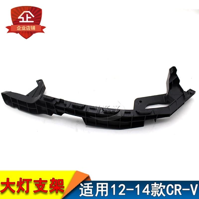 Suitable for Honda 12-14 Digər kuzov və aksesuarlar