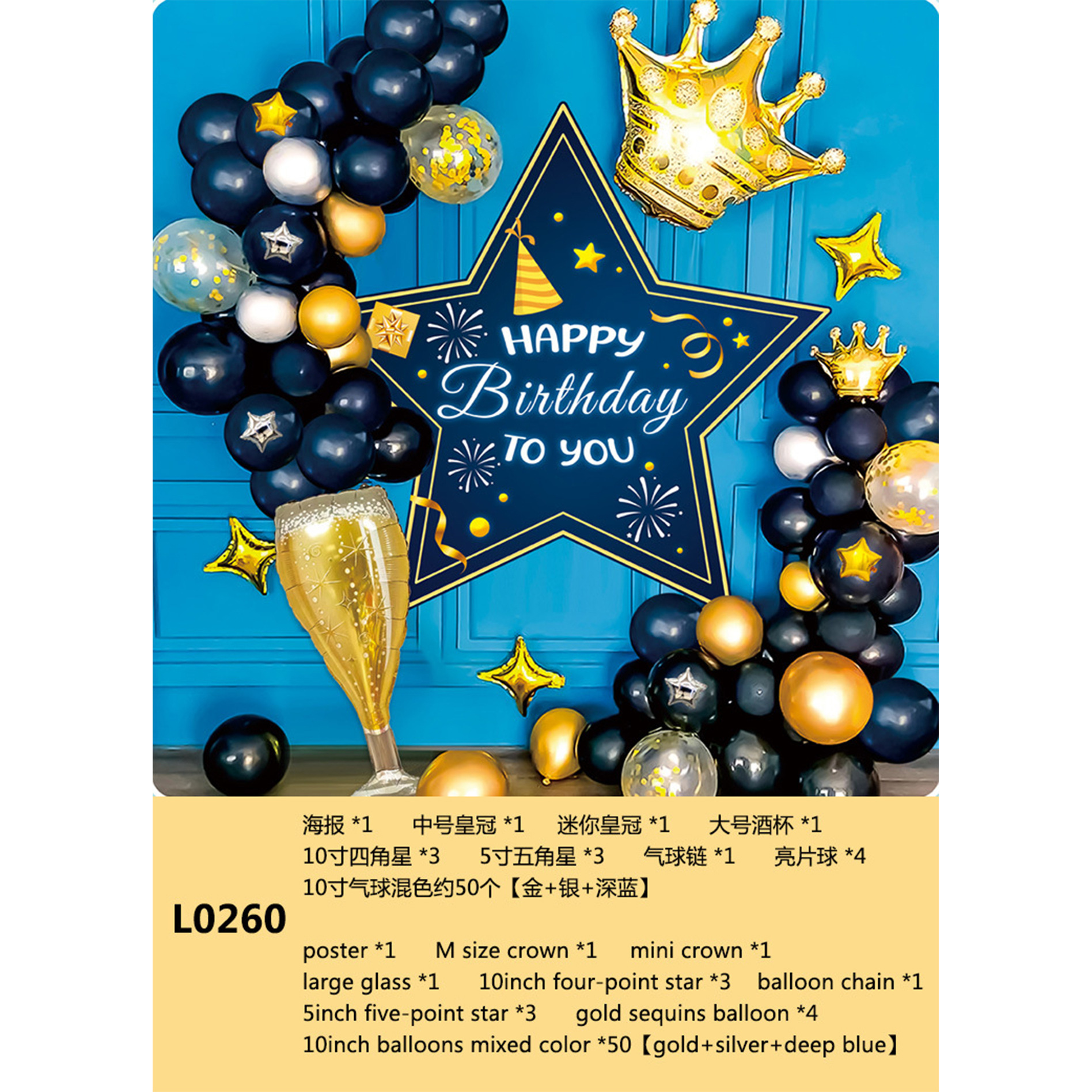 Feliz cumpleaños globo traje niños fiesta de cumpleaños Fondo pared decoración suministros y niñas bebé años