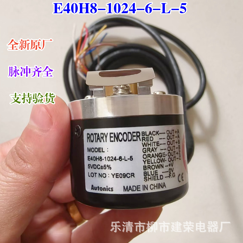 全新原厂 奥托尼克斯编码器 E40H8-200-3-T-24 旋转编码器