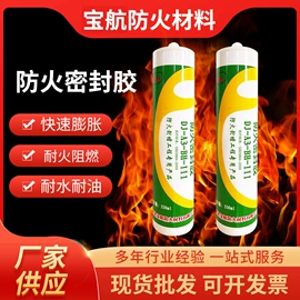 耐火防火材料;防火涂料;合成材料助剂