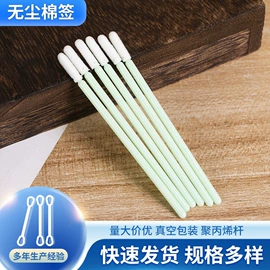 擦拭棒