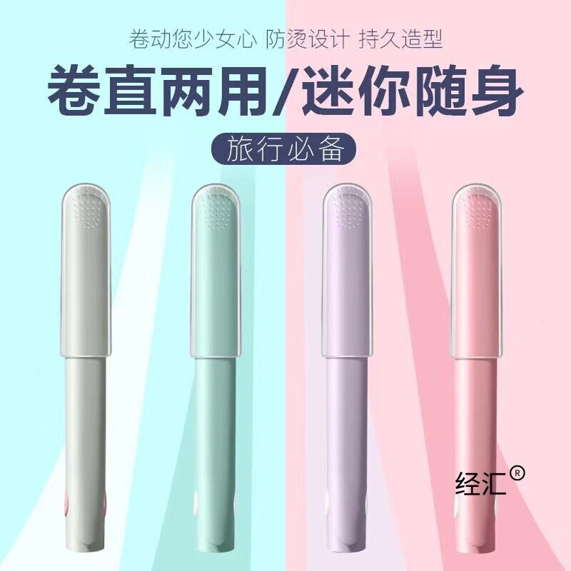 3C Certified Student Mini Curling Iron Hair Straightener Bangs Straightening and Curling Device for Women Small Electric Flat Iron Dual-Use Straightening and Curling 3C Certified Student Mini Curling Iron Hair Straightener Bangs Straightening and Curling Device for Women Small Electric Flat Iron Dual-Use Straightening and Curling