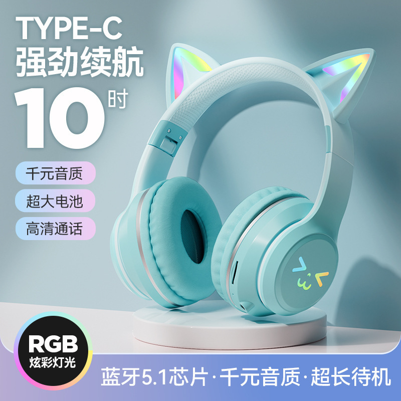 发光猫咪耳朵蓝牙耳机头戴式立体音高颜值无线电竞游戏听歌|undefined