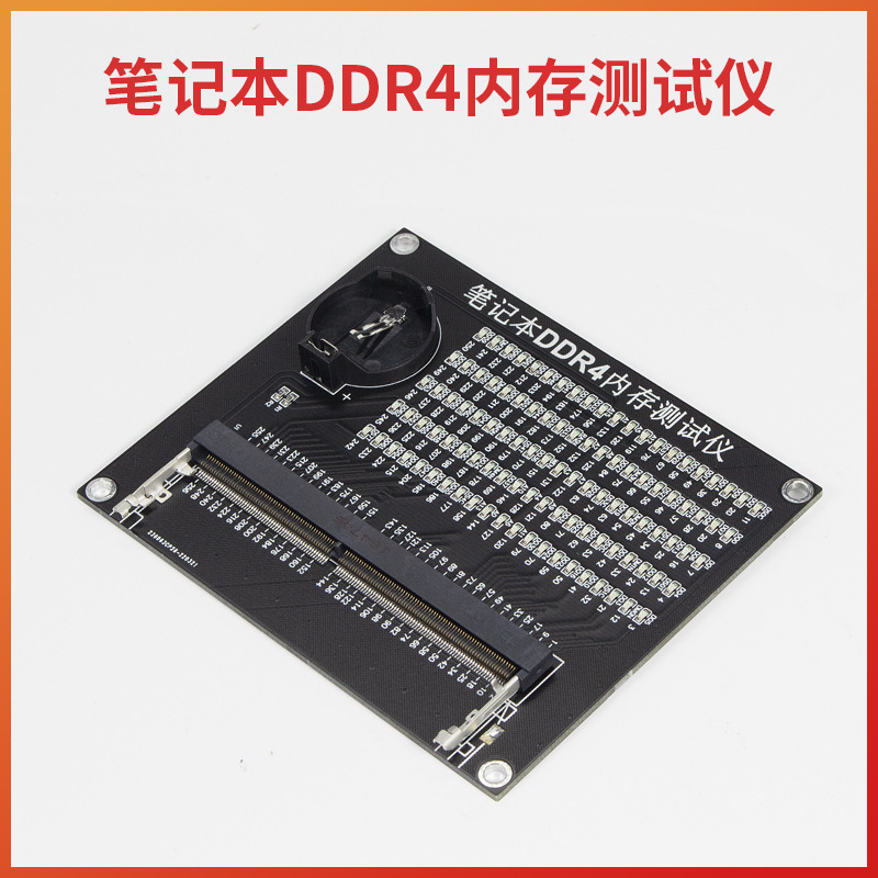 笔记本DDR4 DDR4L内存接口检测卡带灯测试工具电脑故障诊断卡
