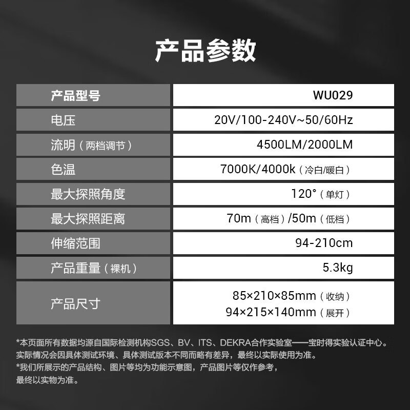 20V iluminación móvil de litio WU029 lámpara de soporte portátil recargable al aire libre lámpara de trabajo luz de luz de reflector