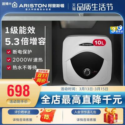 ARISTON/ Ariston ANP10BE2.0 Kitchen Po household capacity Super Hot heater 10 rise