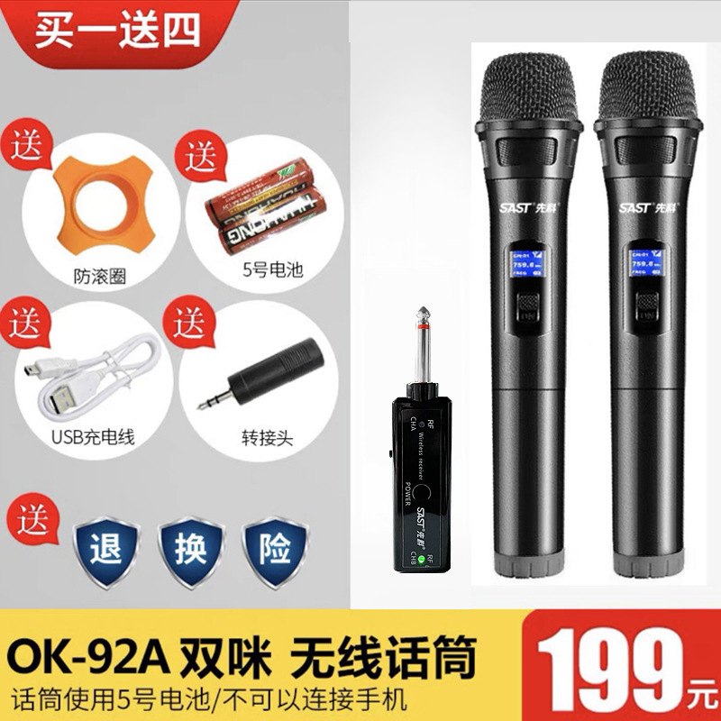 SAST Xianke プロフェッショナルカラオケワイヤレスマイクステージ会議ホーム U セグメントマイク 1 対 2 KTV カラオケ|undefined