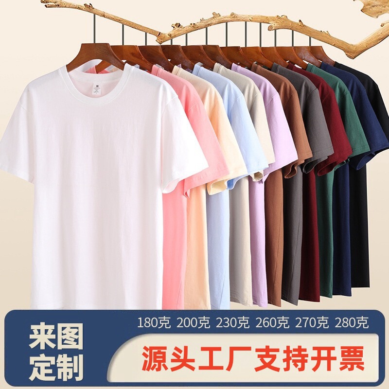 Short-Sleeved Men's Pure Color Cotton Round Neck T-Shirt Trendyy Loose Casual Advertising Shirt Cultural Shirt Work Clothes Class Uniform Customization