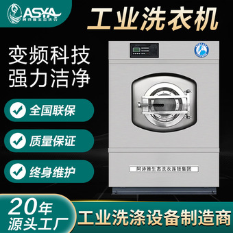 大型工业洗衣机水洗厂服装厂酒店医院洗衣房全套设备