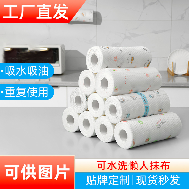 Disposable Cut-Off Type Dry and Wet Dual-Use Lazy Cleaning Cloth for Home Kitchen Cleaning, Printed Thickened Dishwashing Cleaning Cloth