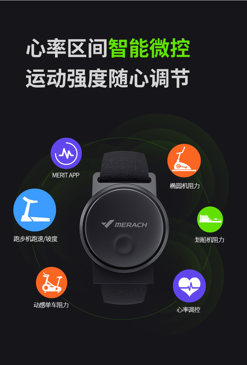 心率臂环详情_04