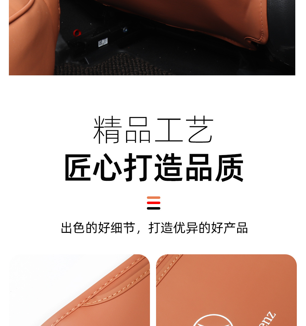 Suitable for 24-25 Models of Mercedes-Benz New E-Class Seat Anti-Kick Pads E300L Rear Seat Anti-Trampling E260 Full Surround Seat Back Protector