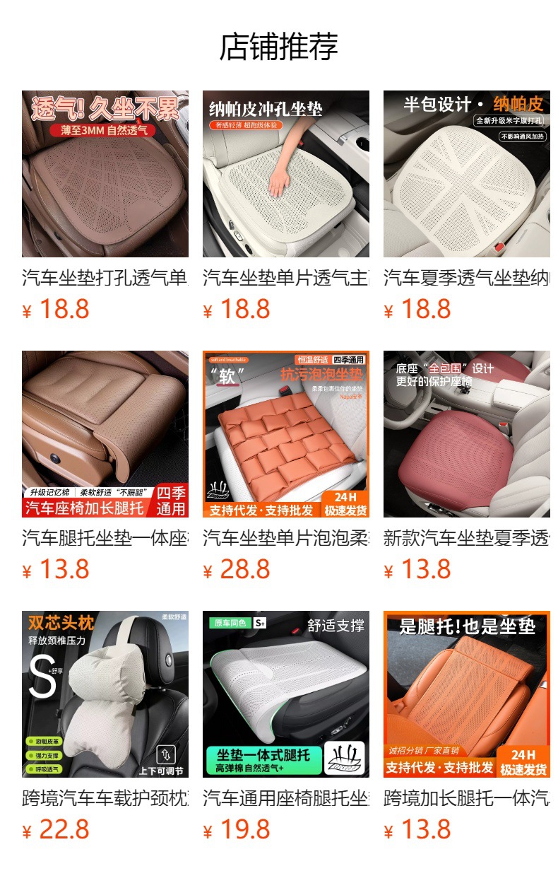 Car Seat Cushion Single Piece Nappa Summer Seat Cover Universal for All Seasons Perforated Breathable Three-Piece Set for Rear Seats