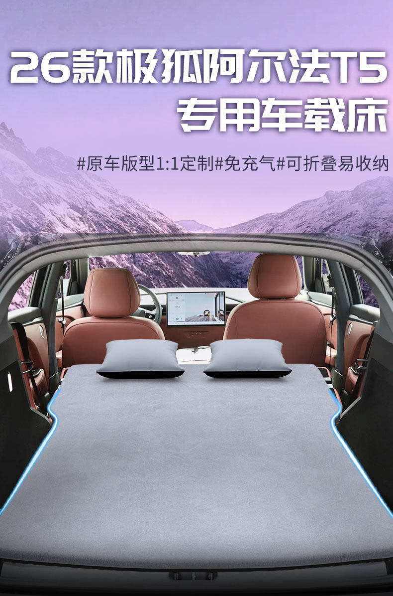 26 Models of Extreme Fox Alpha T5 Car Mattress Inflatable Trunk Sleeping Pad Sleeping Gadget Air Mattress Car Accessories