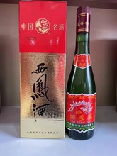 白酒批发西凤酒45度烤标6盒装量大从优商务用酒婚庆用酒西凤酒45