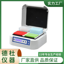 MK100-4A微孔板孵育器
