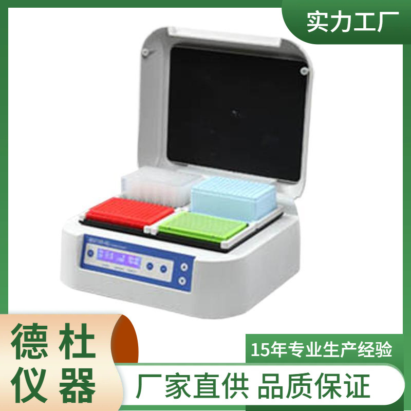 MK100-4A微孔板孵育器