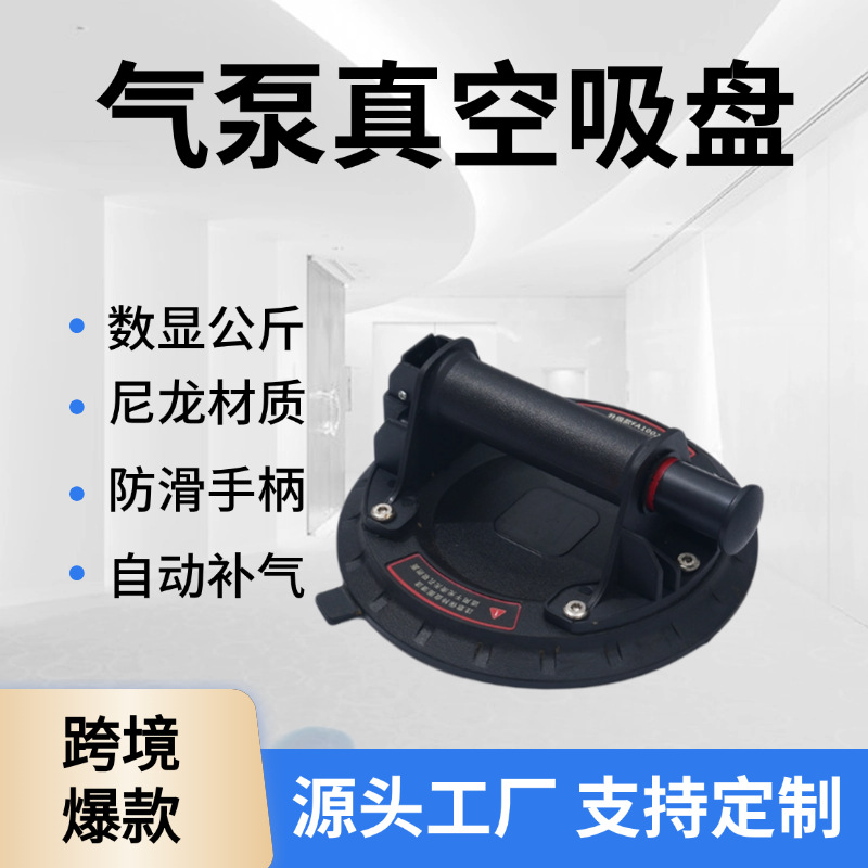 8寸真空吸盘