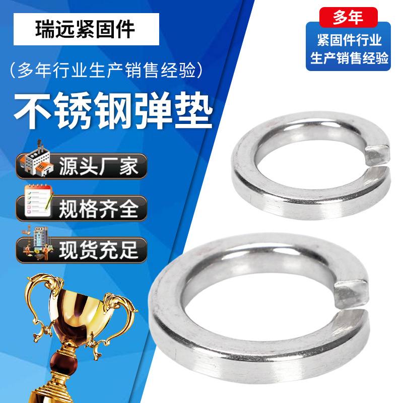 304不锈钢弹垫美制垫片GB93开口垫圈弹簧垫圈M3-M30不锈钢弹垫