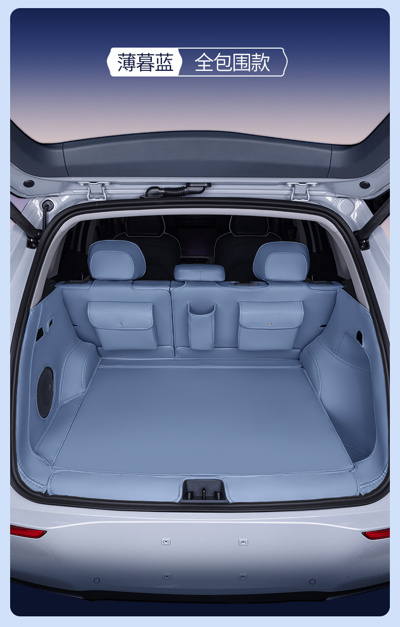 Suitable for Geely Galaxy E5 Trunk Mat, Full Coverage, 2024 Model, Special Car Modified Decorative Trunk Mat