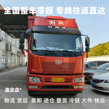 洋县至连云港进仓物流公司专线直达运输出口快运大件货运