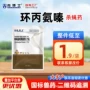 环丙兽用杀虫药兽药蛆