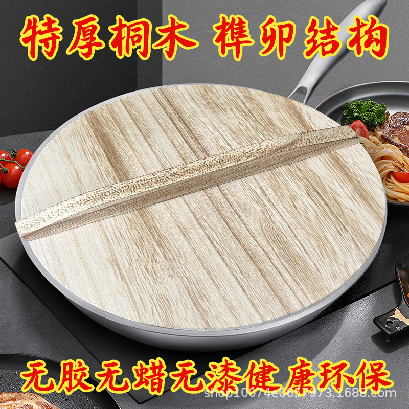 桐木盖锅盖龟纹铁锅家用木盖传统古朴老式大锅盖家用圆形加厚|undefined