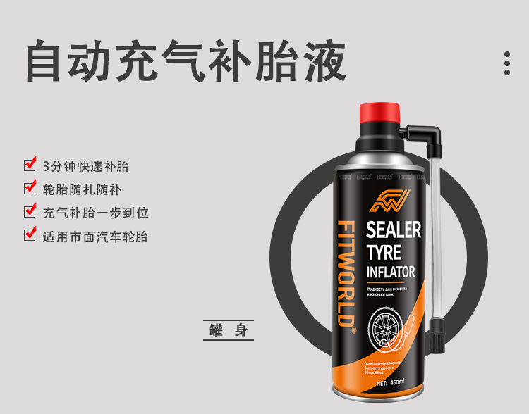 Automatic Tire Repair Fluid for Cars, Electric Vehicles, Motorcycles, and Small Vehicles, for Vacuum Tires, Anti-Rust and Anti-Corrosion