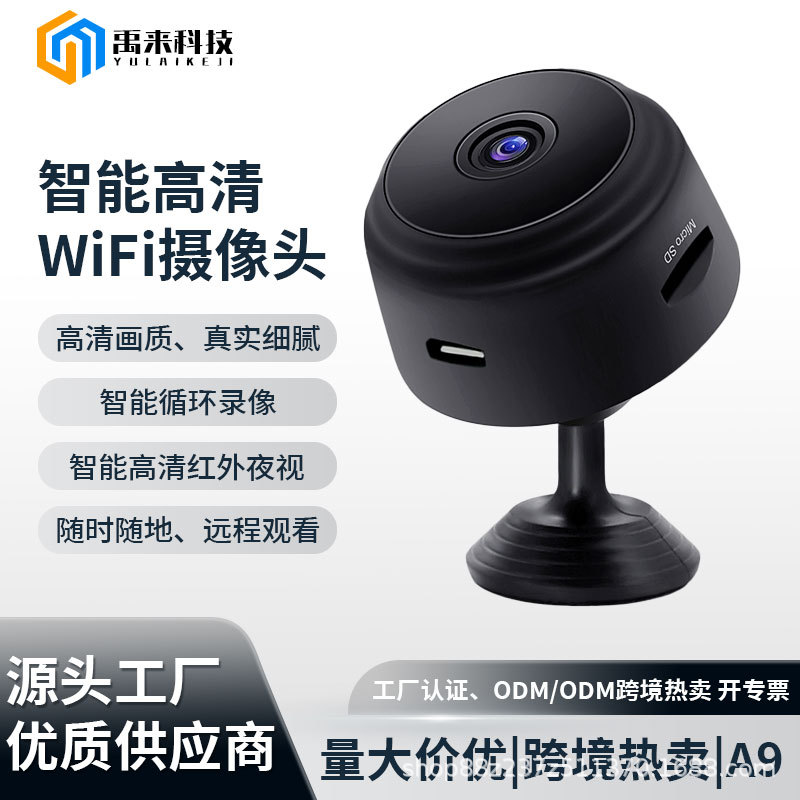 工厂A9高清摄像头 智能无线网络WIFI安防监控户外运动夜视摄像机