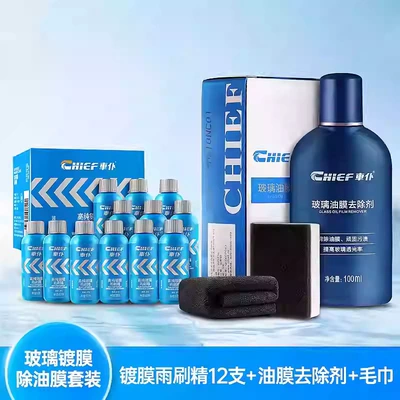 Fluid Four Seasons Universal Effervescent — Glass agent - new-and-old-packaging-random-delivery-goods-with-consistent-quality-12-pieces-of-coated-wiper-essence-100g-boxed-oil-film-remover-1-towel