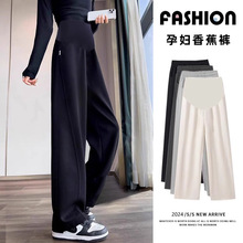 加绒加厚孕妇裤外穿阔腿休闲运动百搭时尚托腹春秋冬长裤香蕉裤女