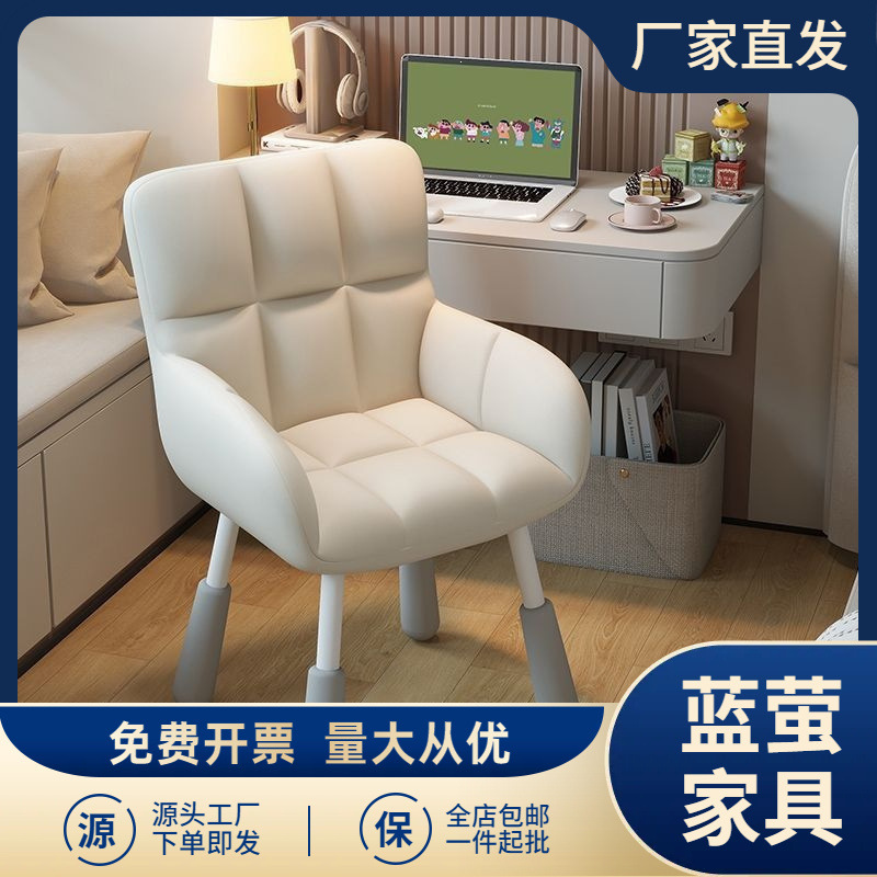 Computer chair for long-term sitting comfort, makeup chair for home study, study chair for college dormitory, adjustable backrest chair for lazy people Computer chair for long-term sitting comfort, makeup chair for home study, study chair for college dormitory, adjustable backrest chair for lazy people