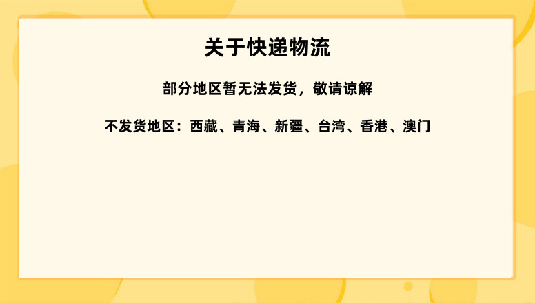 关于快递物流_看图王