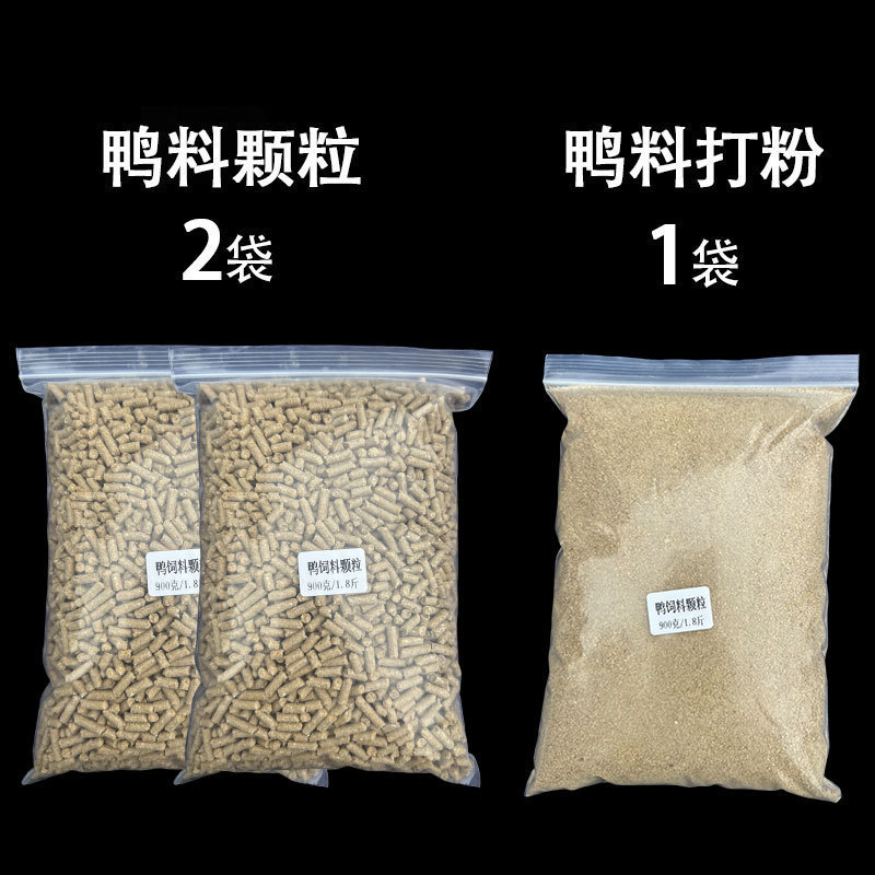 鸭饲料颗粒钓鱼罗非窝料钓黑坑滑口罗飞鱼饵打窝饵料老鸭料伴侣|undefined