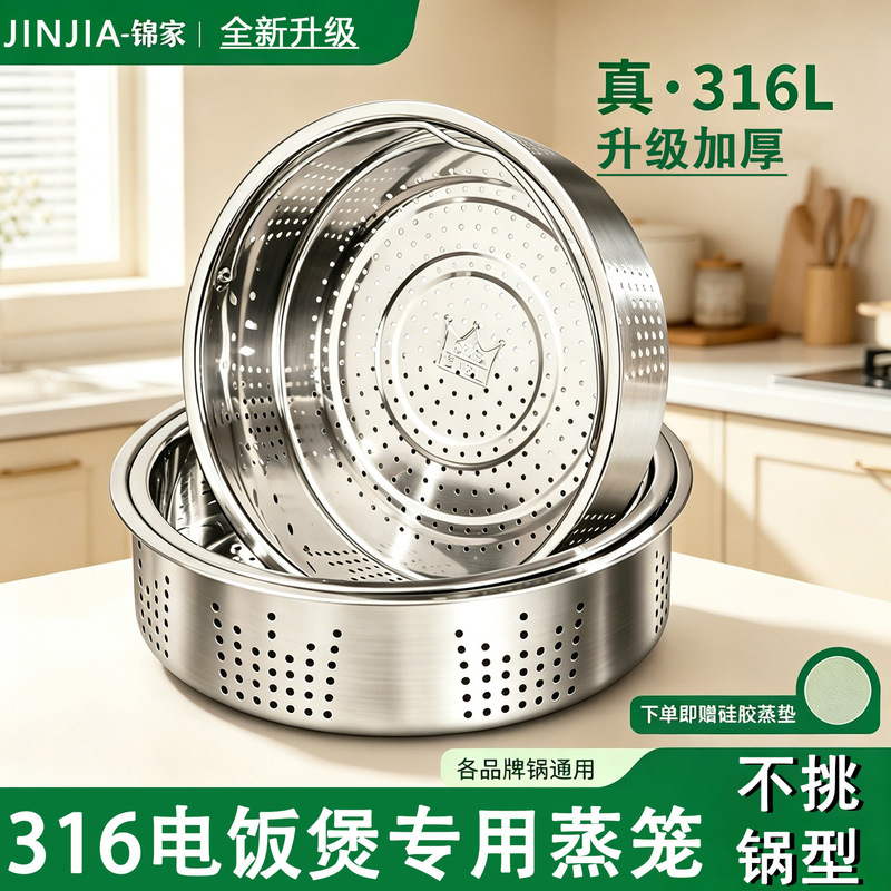 316 Stainless Steel Rice Steamer, Household Electric Rice Cooker with Universal Steaming Rack, Rice Soup Separator, Rice Basket, Water-Draining Steaming Tray