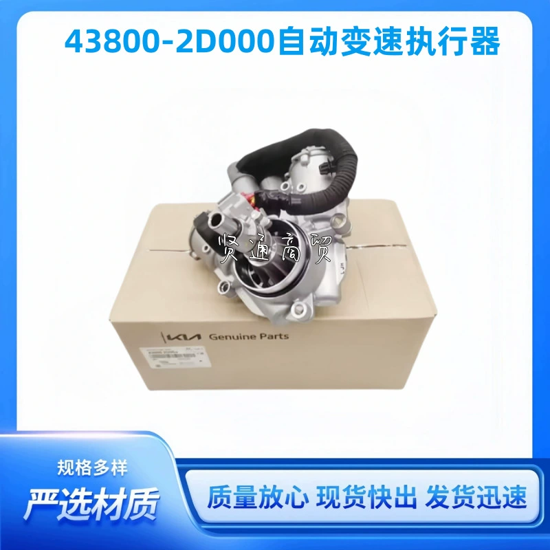 D7UF1 438002D000 438002D005 Привод для Hyundai Tucson 2015-2017