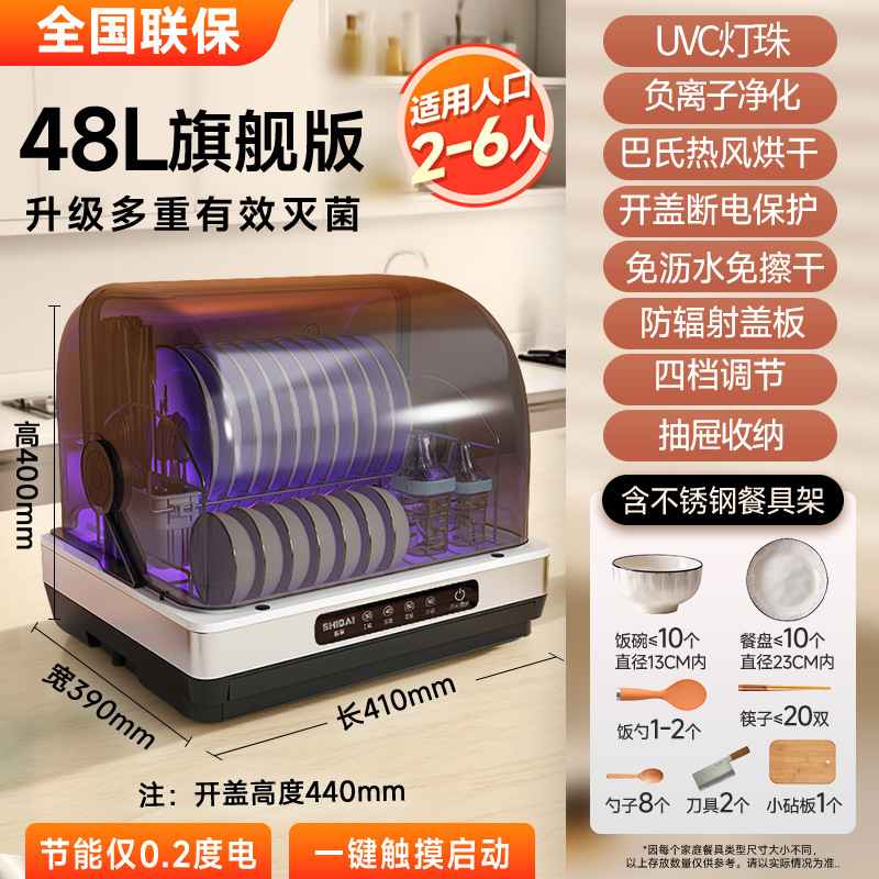 紫外线消毒柜小型家用碗筷台式烘干消毒碗柜餐具碗碟厨房免沥水|undefined