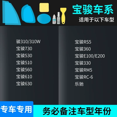 Rearview mirror rainproof sticker – Day Essential, Side Window Glass - baojun-full-series-complete-set-of-5-pieces-remark-model-year
