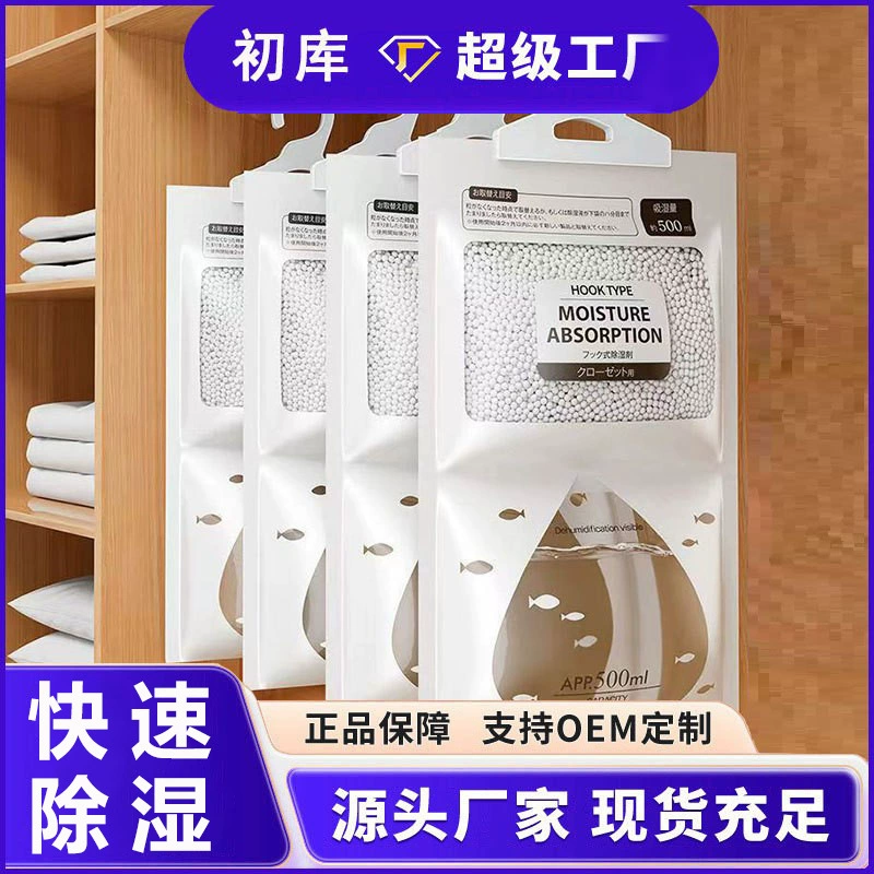 Влагопоглощающий пакет, поглощает влагу, предотвращает влажность и плесень, подходит для шкафов в общежитиях, можно повесить, влагопоглощающий осушитель, необходимый для дома.