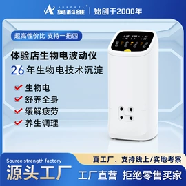 其他按摩器材;水素杯;电子美容仪