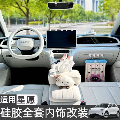 Shiyong – For Voyah Xingyuan Armrest box pad