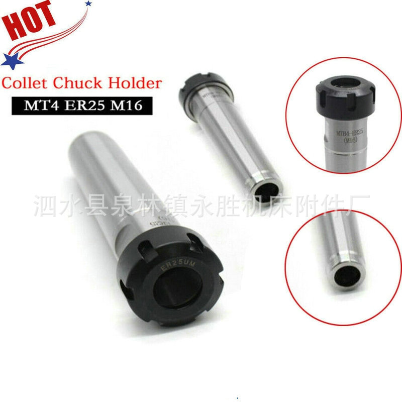 MT4 ER25 M16数控铣床刀柄 铣夹头 莫氏锥度 弹簧夹头 夹持器