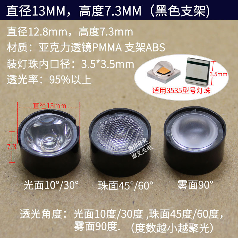 10-градусная глянцевая поверхность, диаметр 13 мм, черный кронштейн для объектива 3535